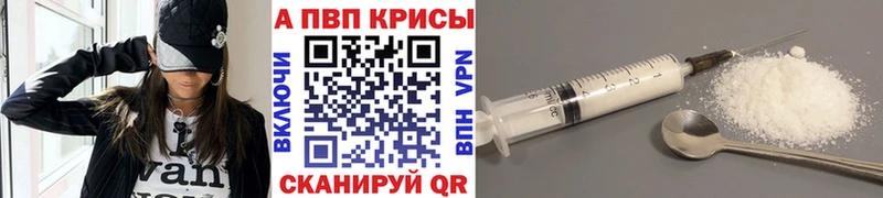 Alpha PVP кристаллы  Балаково 