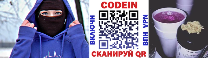 Кодеиновый сироп Lean напиток Lean (лин)  что такое наркотик  ОМГ ОМГ ССЫЛКА  Балаково 