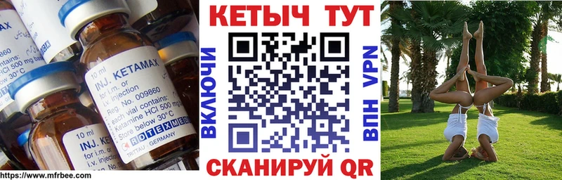 КЕТАМИН VHQ  Балаково 